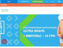 Tablet Screenshot of oxford-med.com.ua